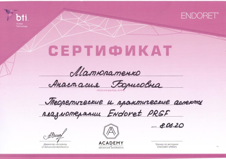matupatenko_sertificate_1