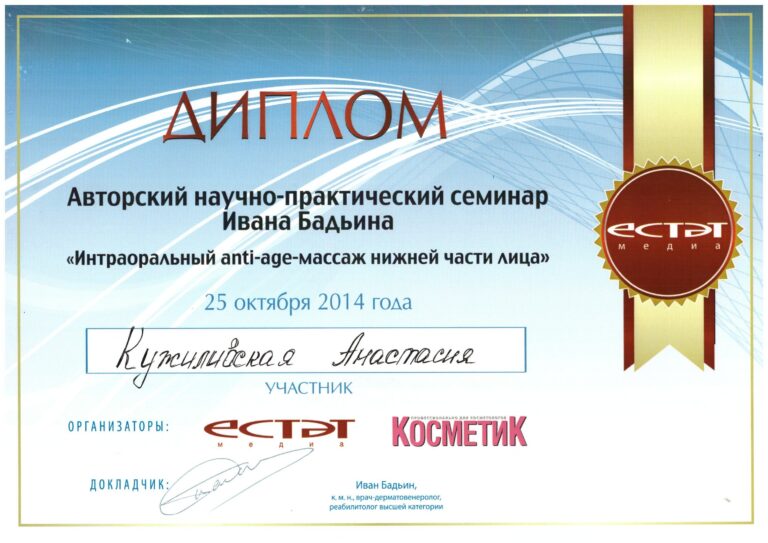 matupatenko_sertificate_4