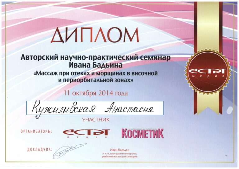 matupatenko_sertificate_5