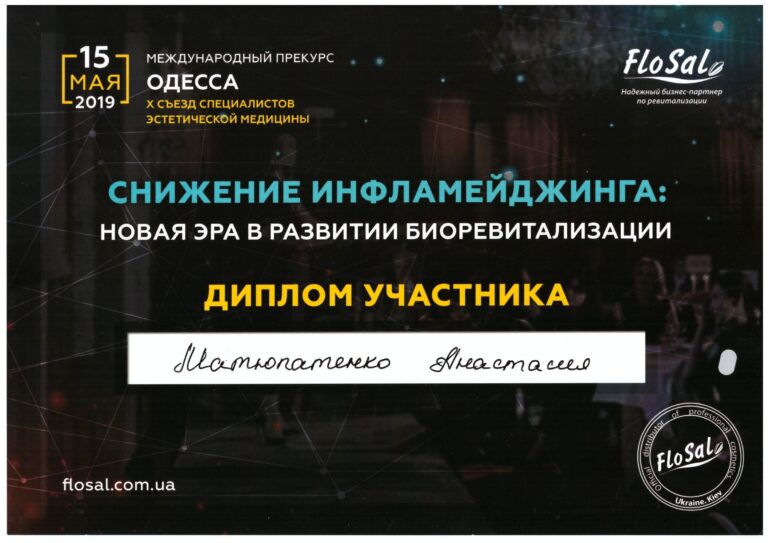 matupatenko_sertificate_7