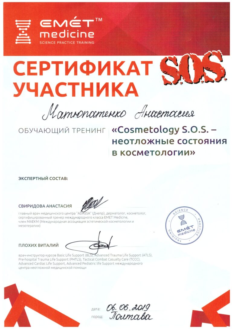 matupatenko_sertificate_8