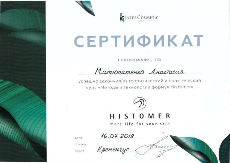 matupatenko_sertificate_10
