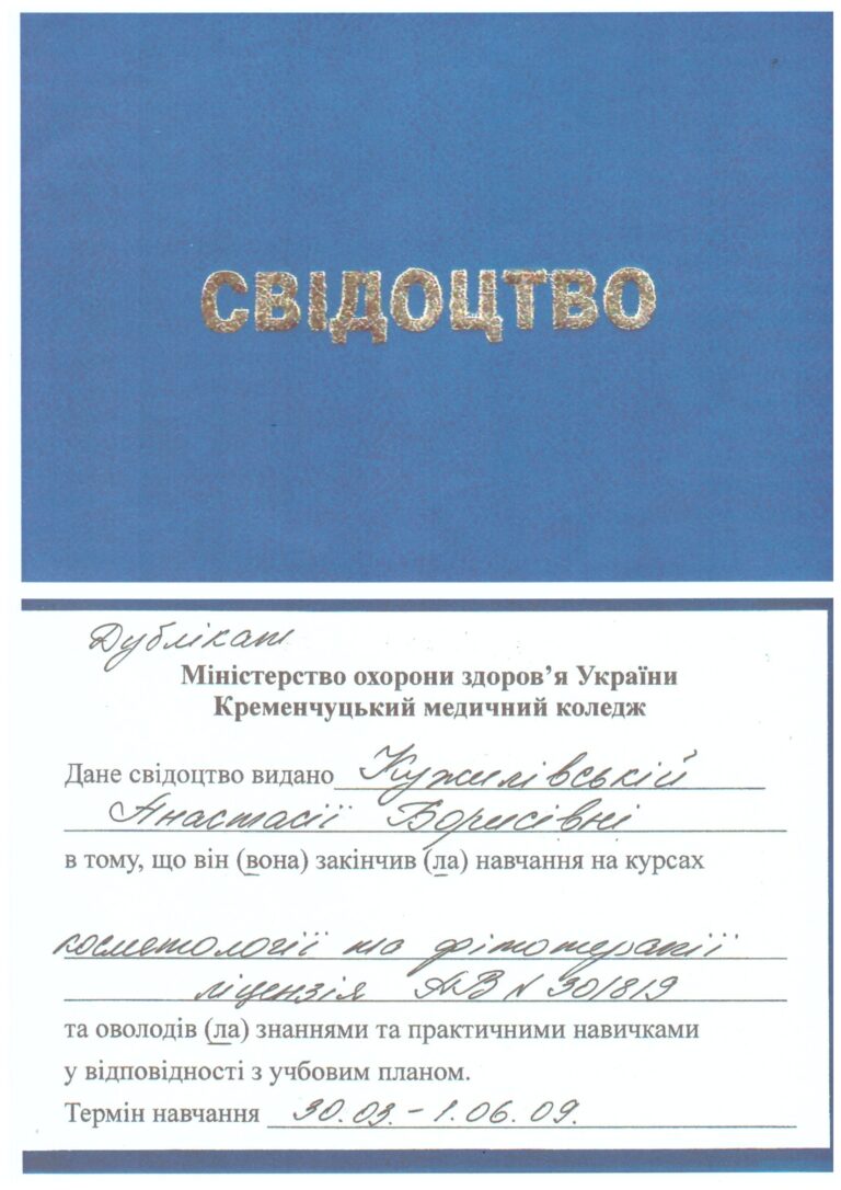 matupatenko_sertificate_15
