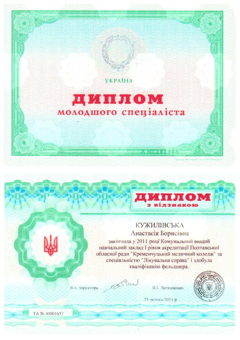 matupatenko_sertificate_16