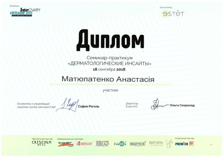 matupatenko_sertificate_17