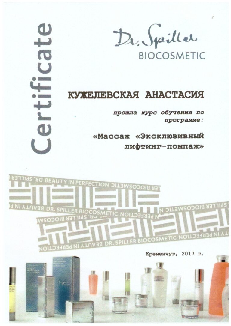 matupatenko_sertificate_20