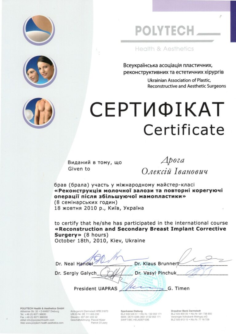 droga_sertificate_11