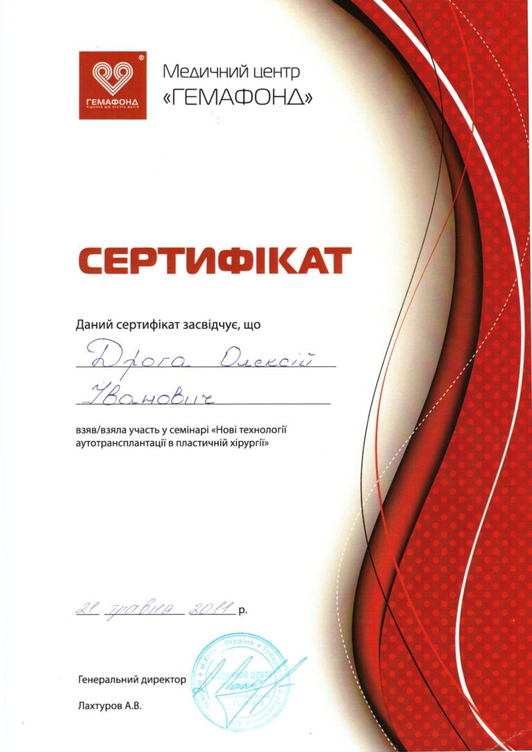 droga_sertificate_14