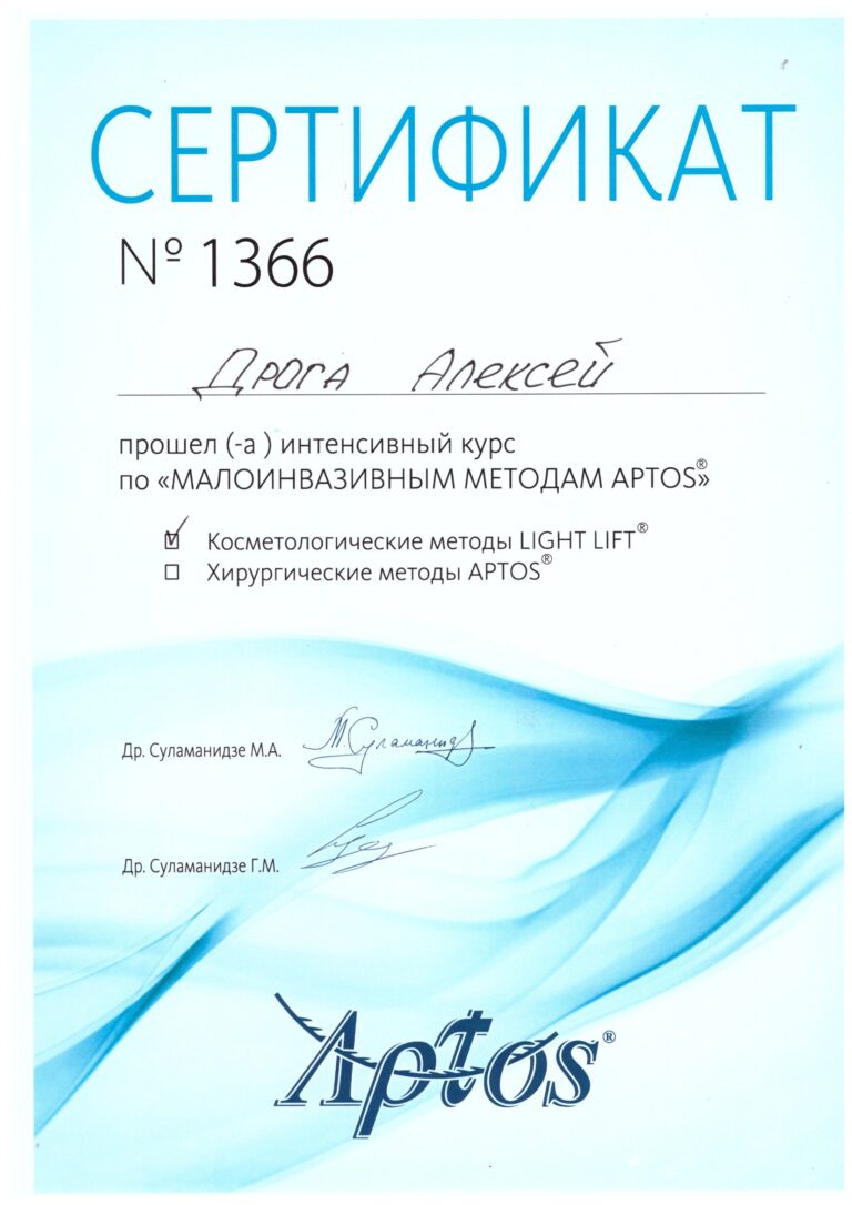 droga_sertificate_15