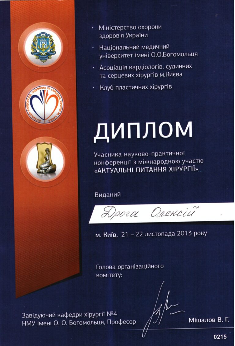 droga_sertificate_20
