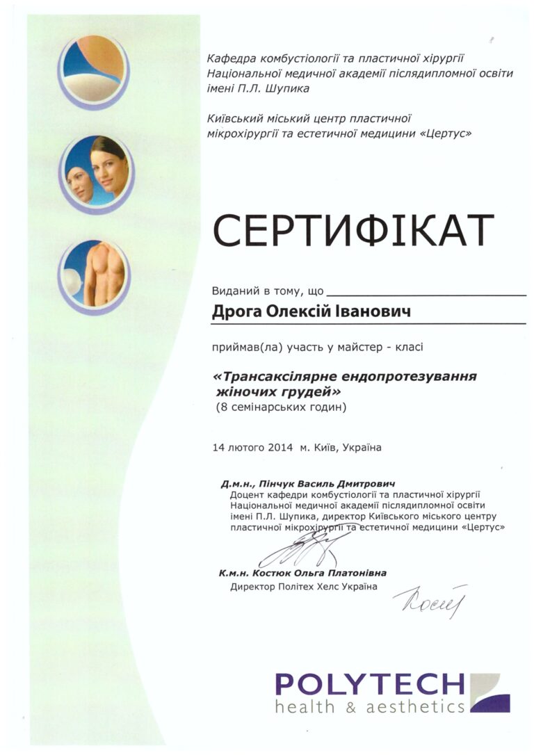 droga_sertificate_23