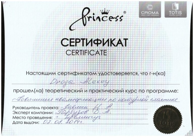 droga_sertificate_26