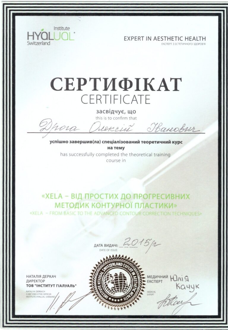 droga_sertificate_28