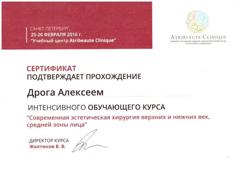 droga_sertificate_29