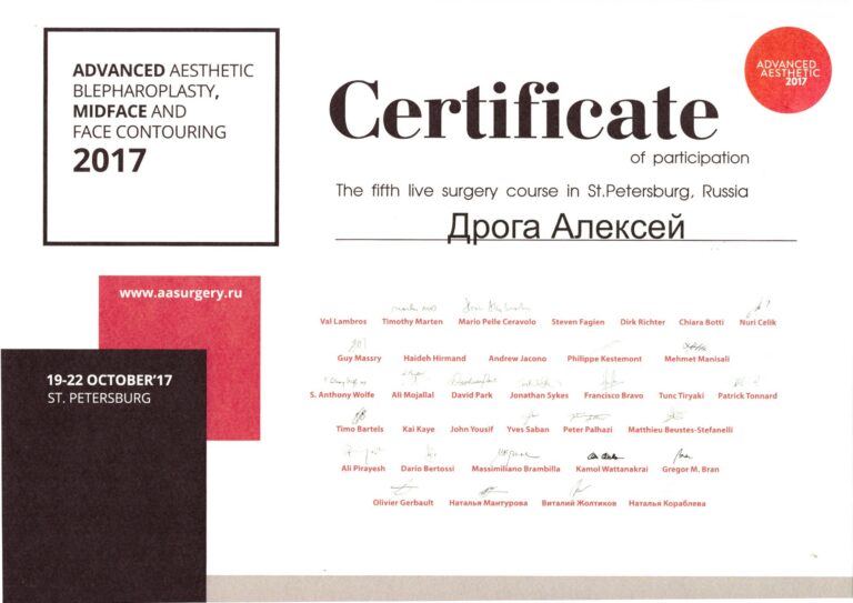droga_sertificate_33