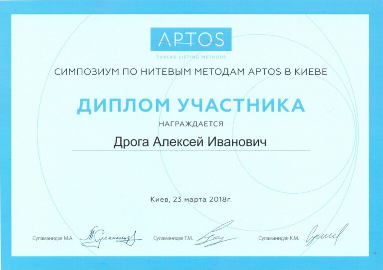 droga_sertificate_35