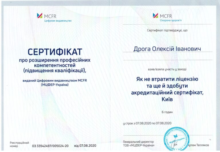 droga_sertificate_38