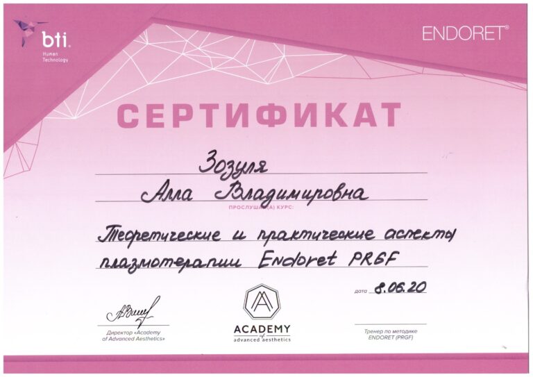 zozulya_sertificate_2