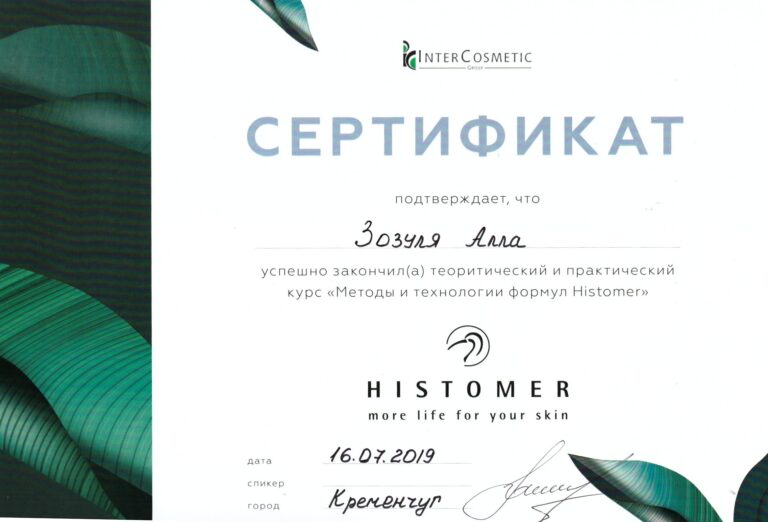 zozulya_sertificate_3