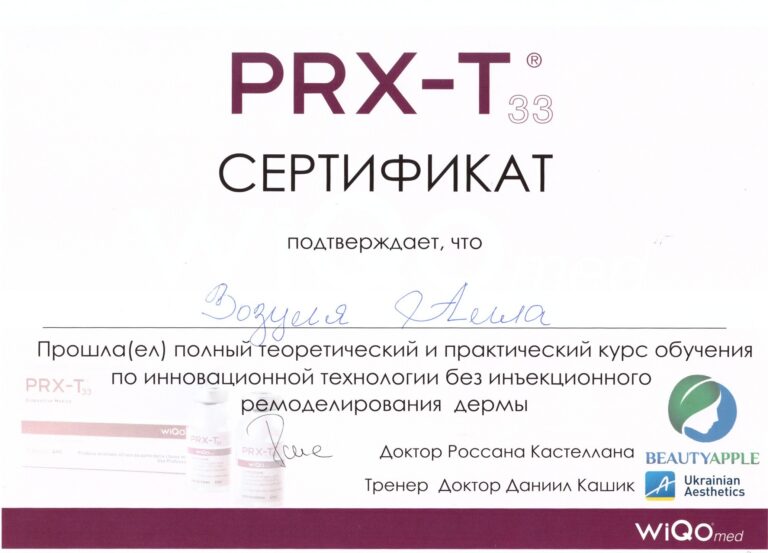 zozulya_sertificate_5