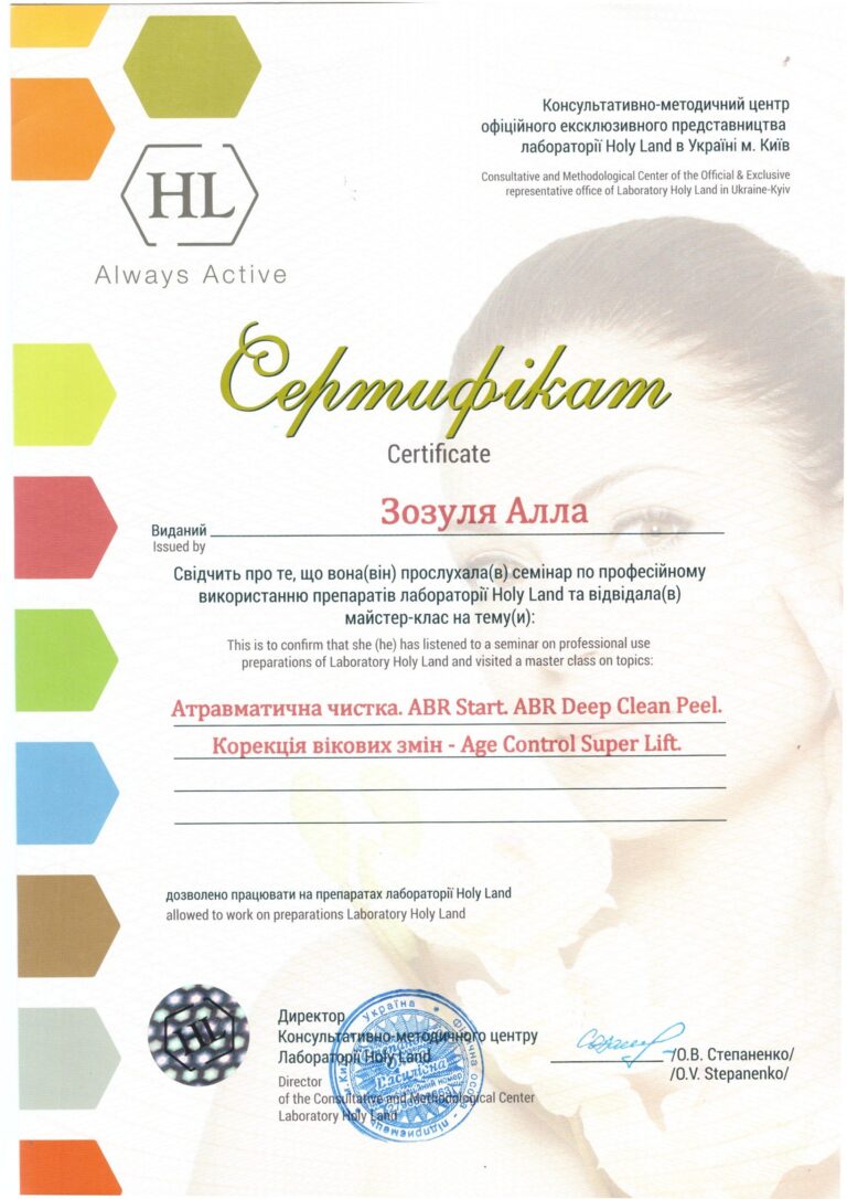 zozulya_sertificate_6