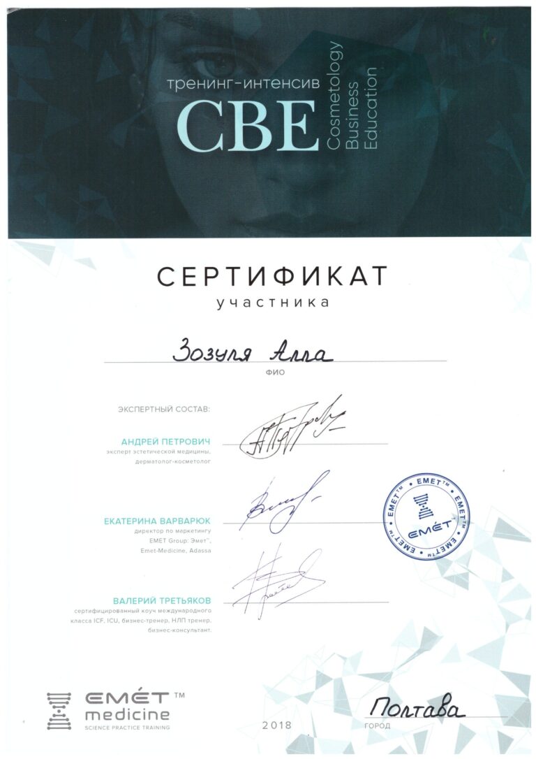 zozulya_sertificate_7