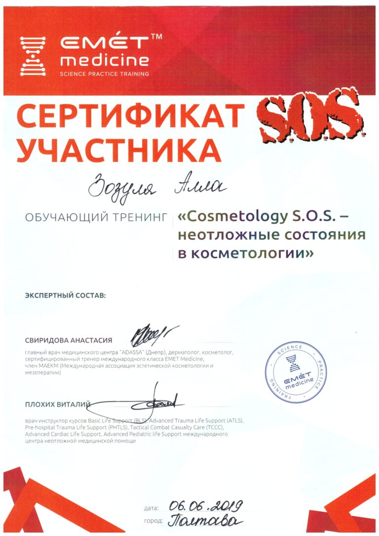zozulya_sertificate_8